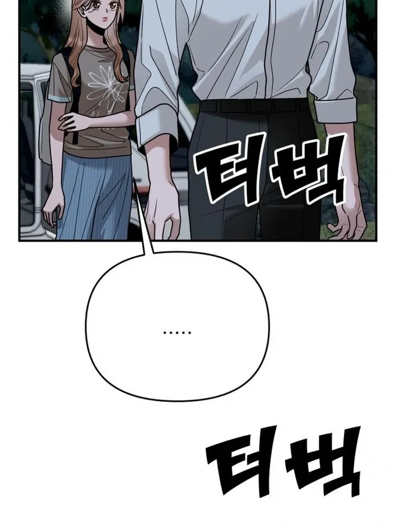 Read Paradise on Earth chapter 28 image 48 on Lezhin