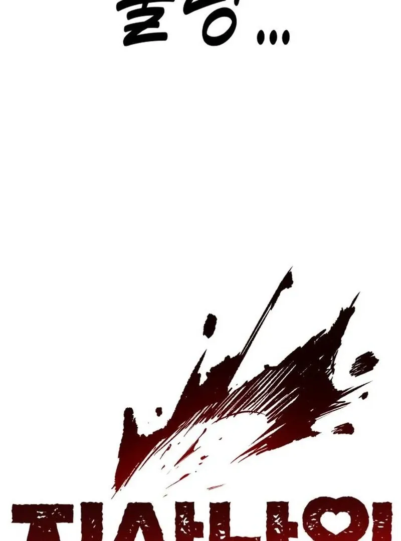 Read Paradise on Earth chapter 28 image 9 on Lezhin