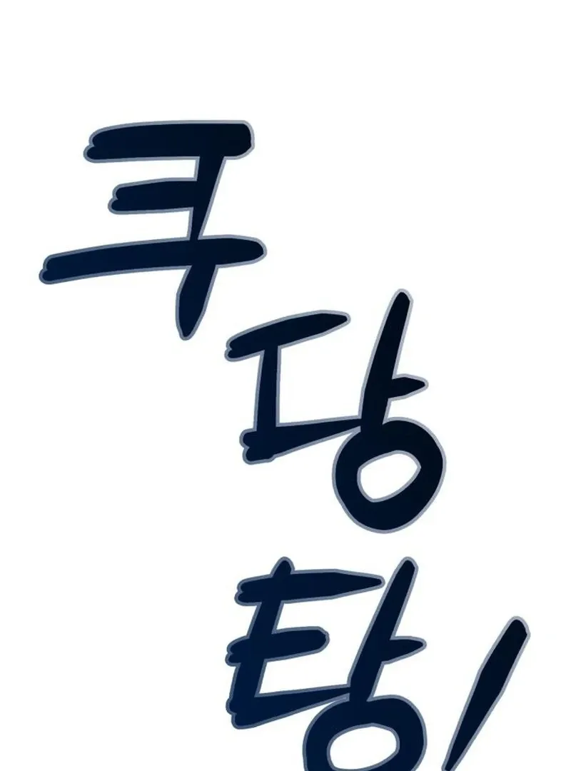 Read Paradise on Earth chapter 29 image 87 on Lezhin