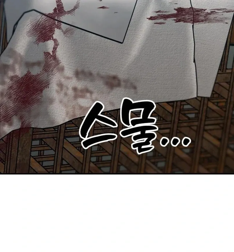 Read Paradise on Earth chapter 30 image 123 on Lezhin
