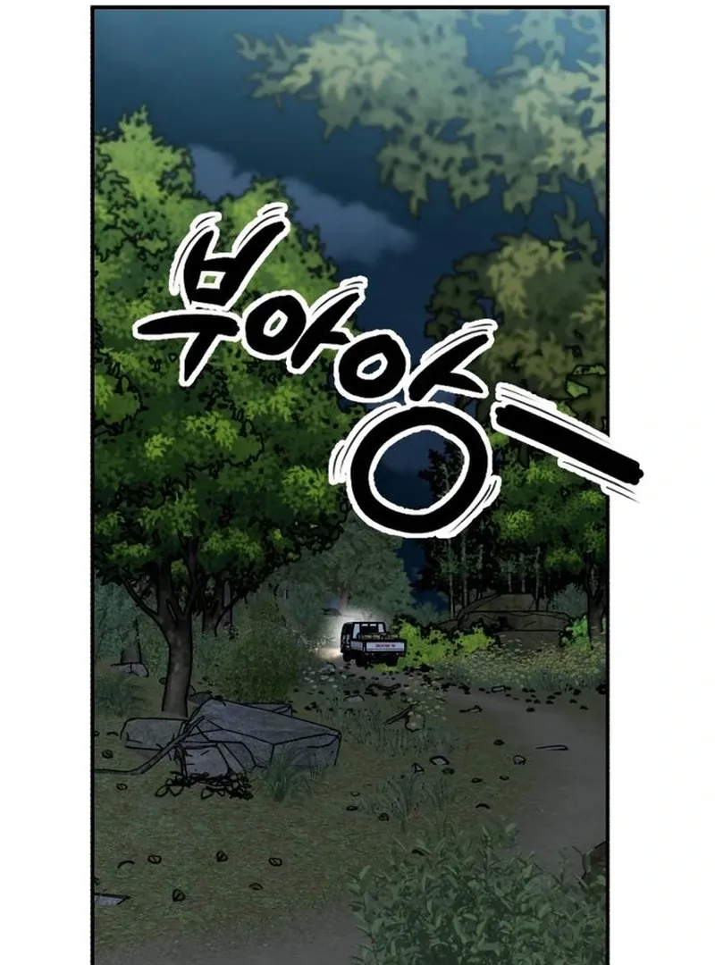 Read Paradise on Earth chapter 30 image 14 on Lezhin