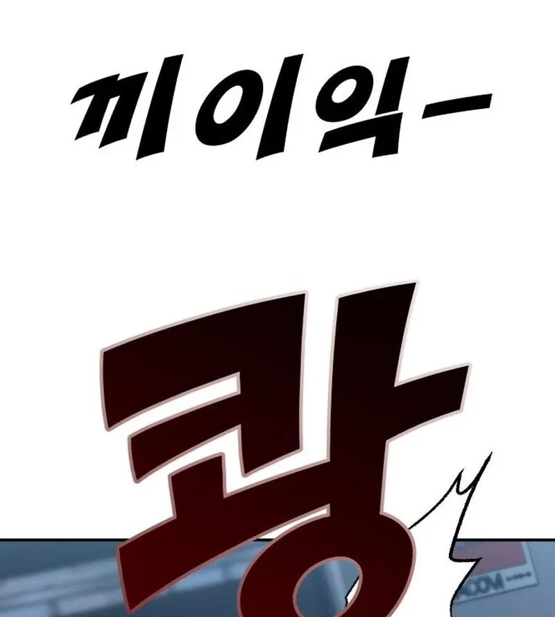 Read Paradise on Earth chapter 32 image 80 on Lezhin