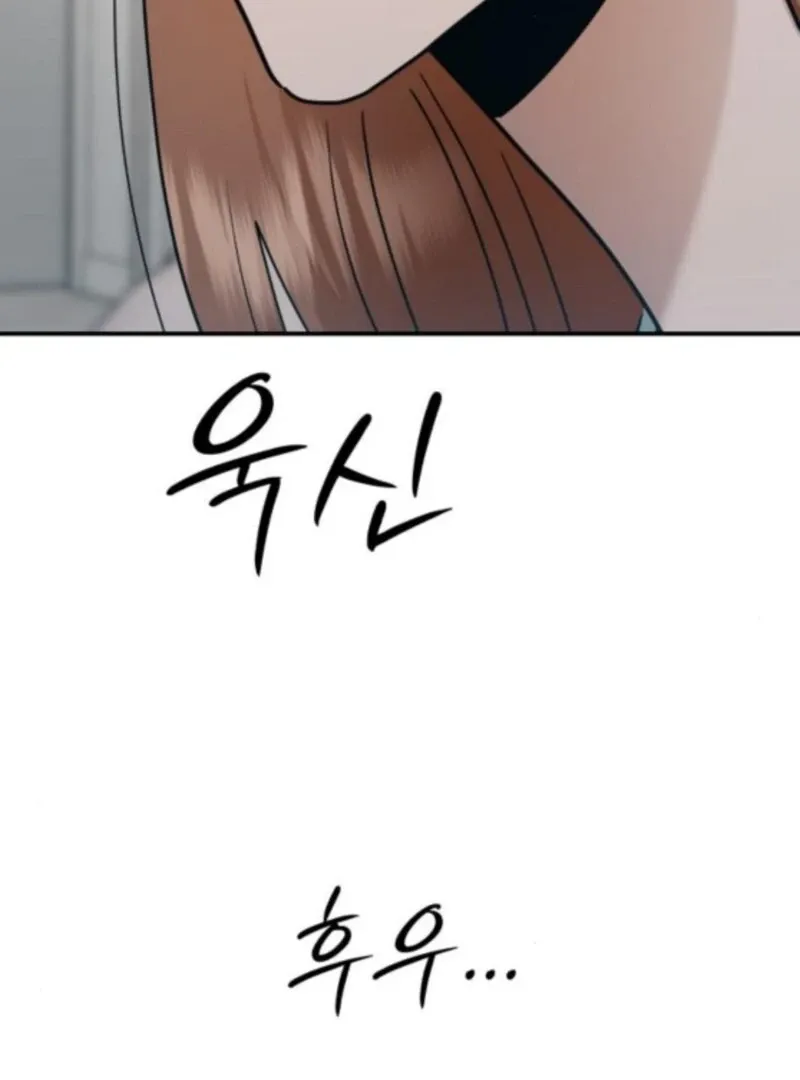 Read Paradise on Earth chapter 33 image 99 on Lezhin