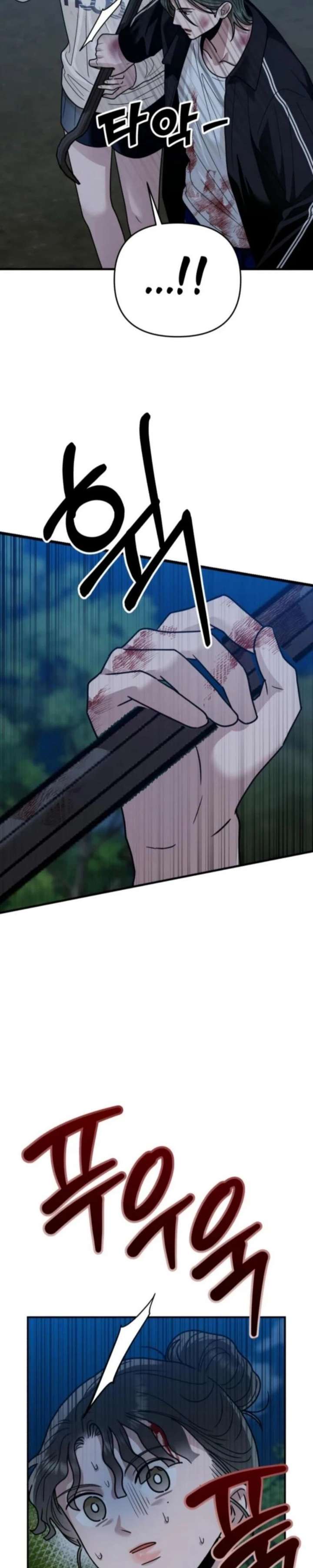 Read Paradise on Earth chapter 44 image 30 on Lezhin