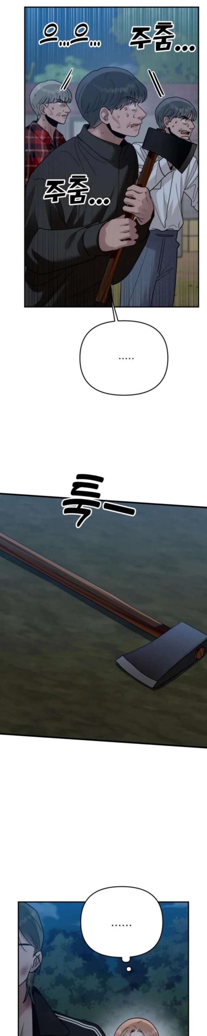 Read Paradise on Earth chapter 45 image 8 on Lezhin