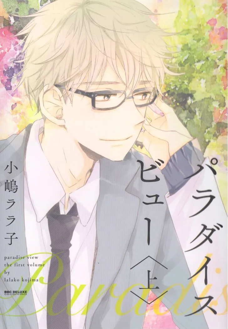 Read Paradise View chapter 1 image 1 on Lezhin