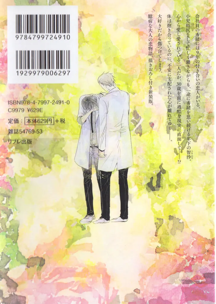 Read Paradise View chapter 1 image 2 on Lezhin