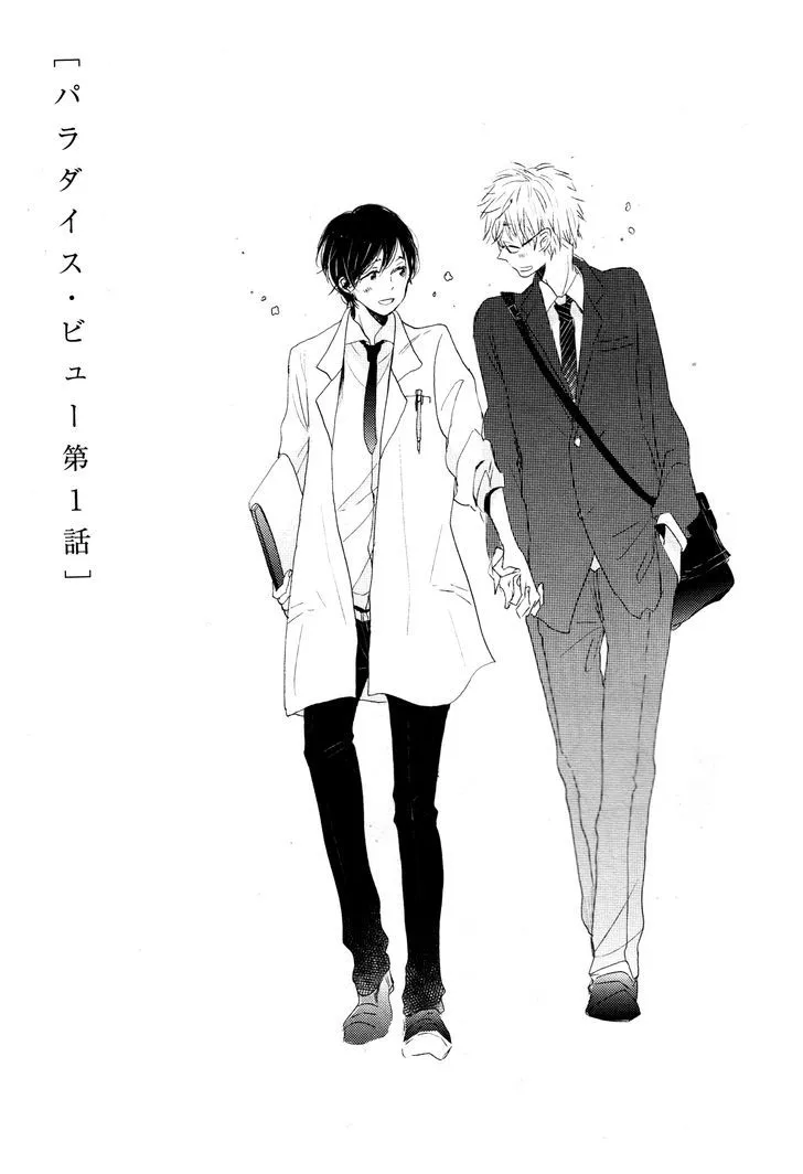 Read Paradise View chapter 1 image 5 on Lezhin