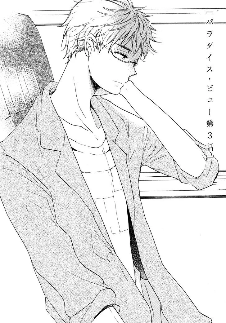 Read Paradise View chapter 3 image 1 on Lezhin