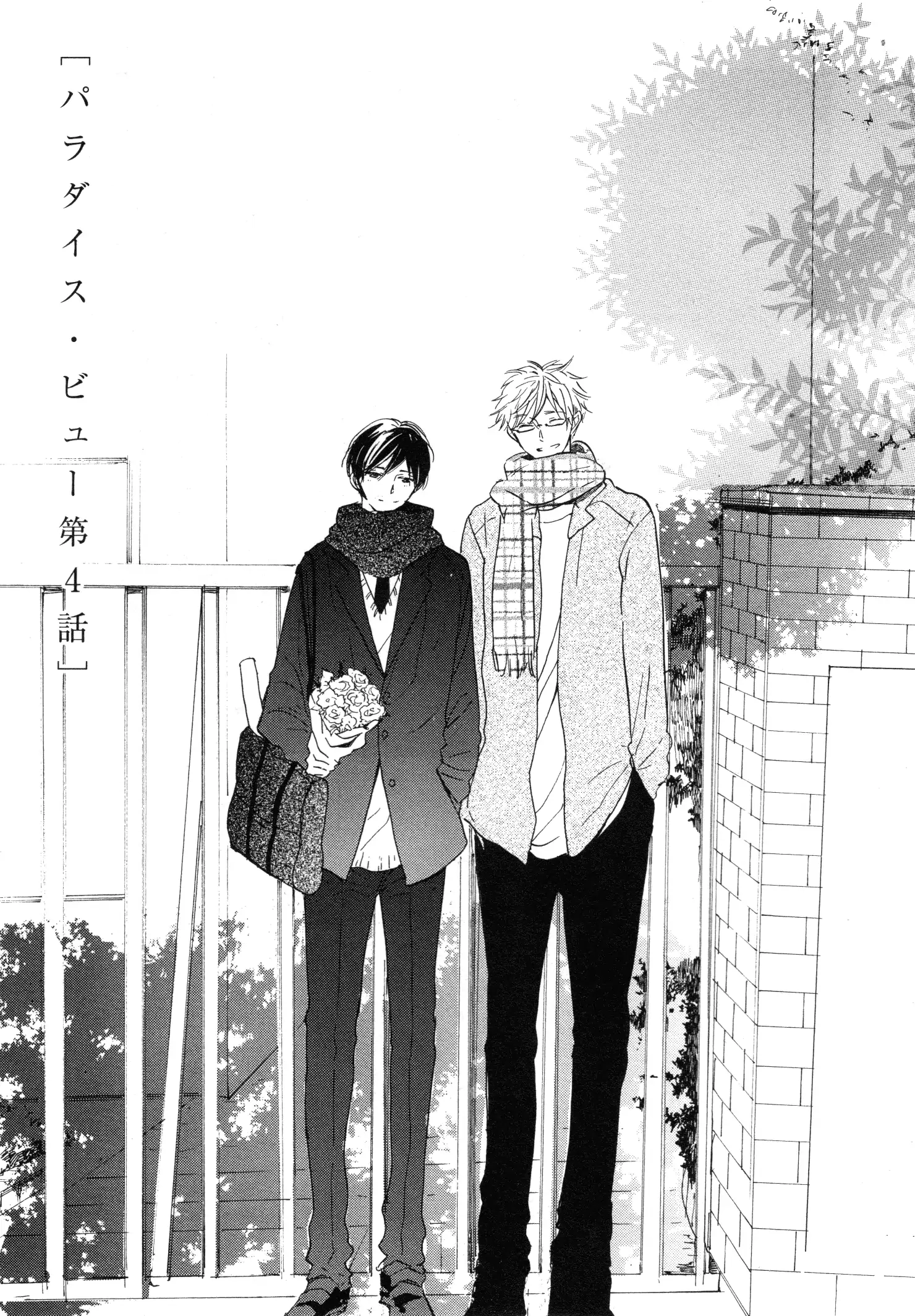 Read Paradise View chapter 4 image 1 on Lezhin