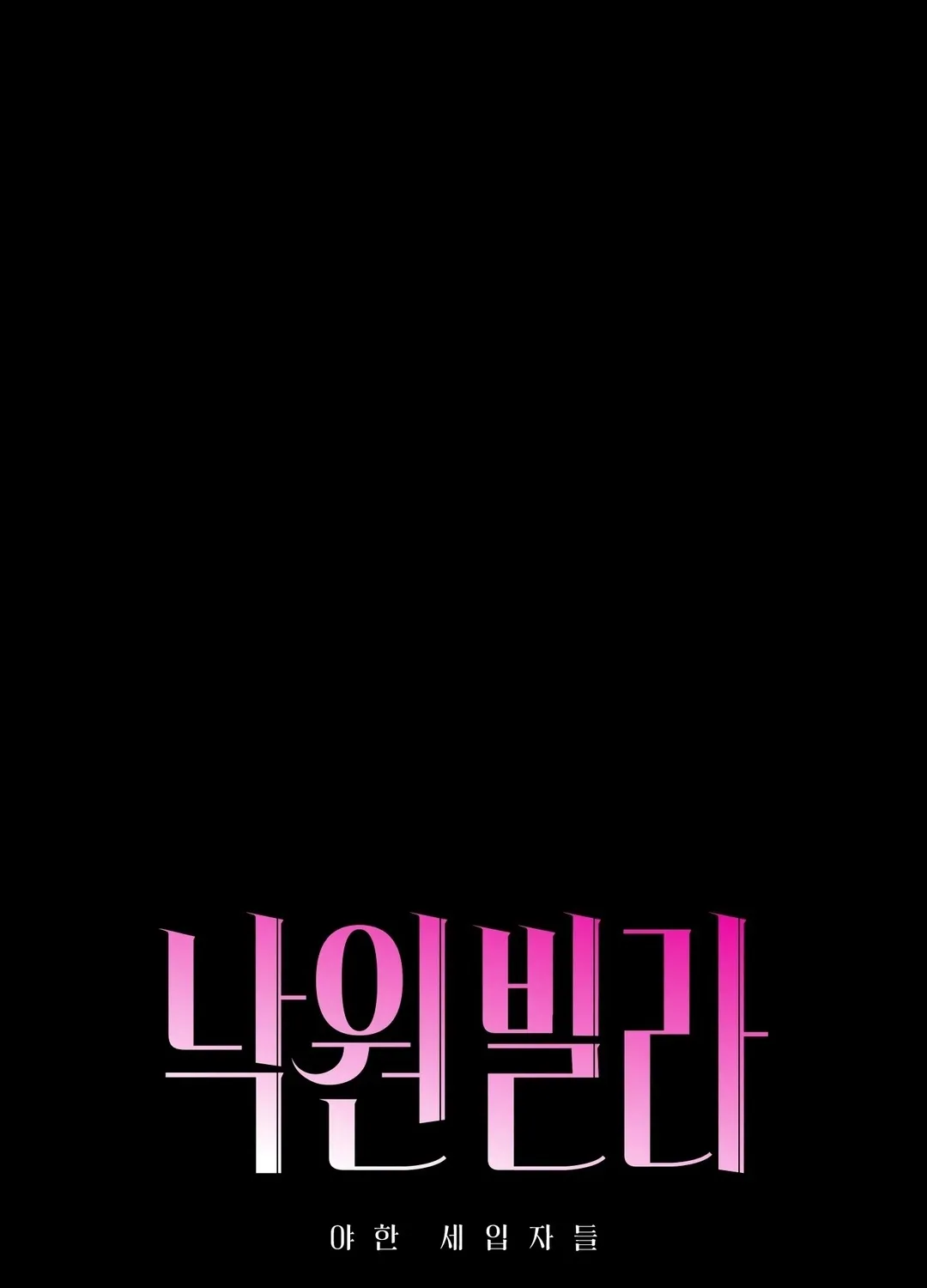 Read Paradise Villa chapter 21 image 35 on Lezhin