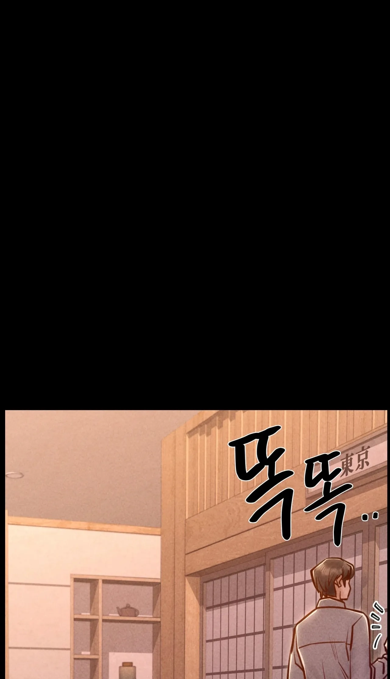 Paradise Villa Chapter 36 page 65 - 
