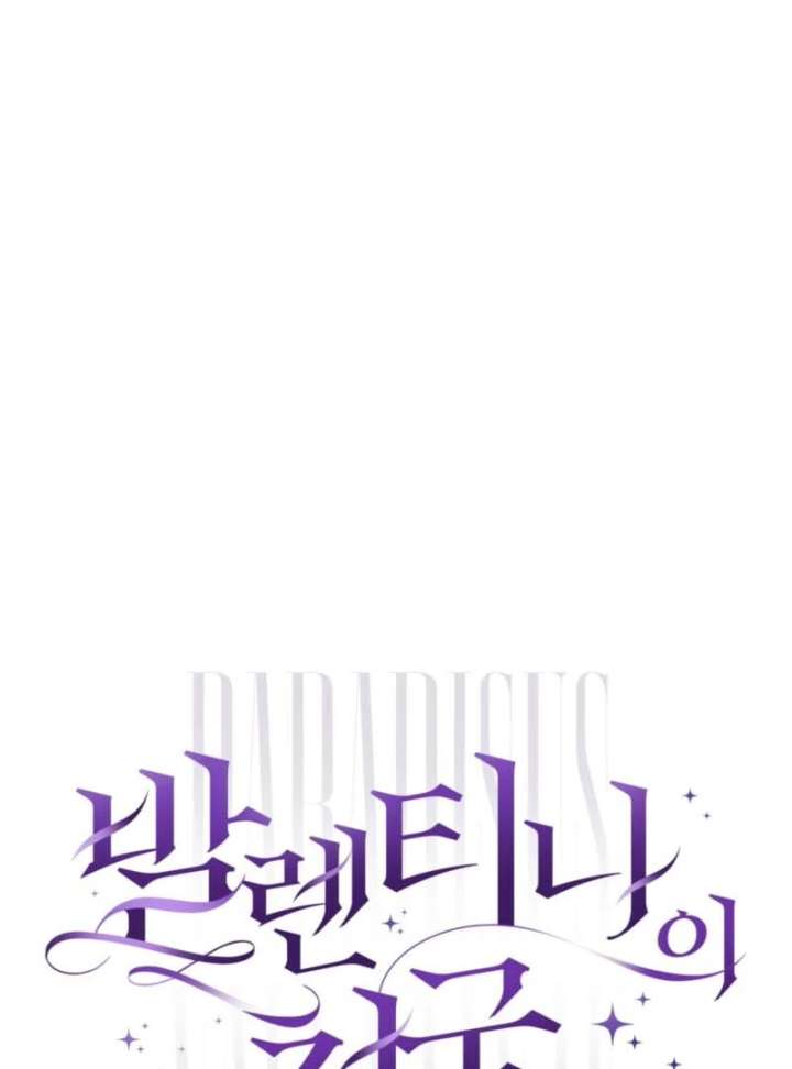 Read Paradisus Valentinae chapter 17 image 61 on Lezhin