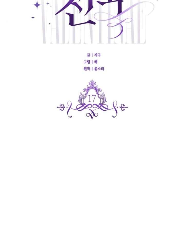 Read Paradisus Valentinae chapter 17 image 62 on Lezhin