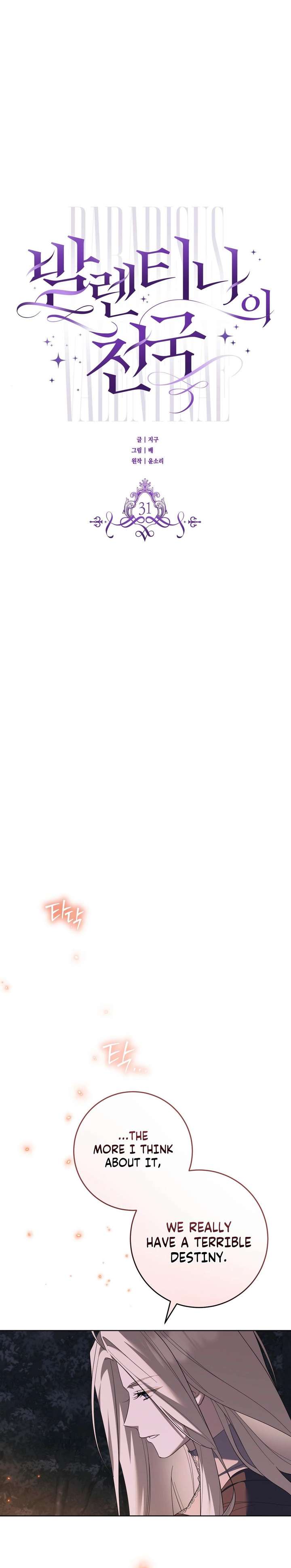 Read Paradisus Valentinae chapter 31 image 8 on Lezhin