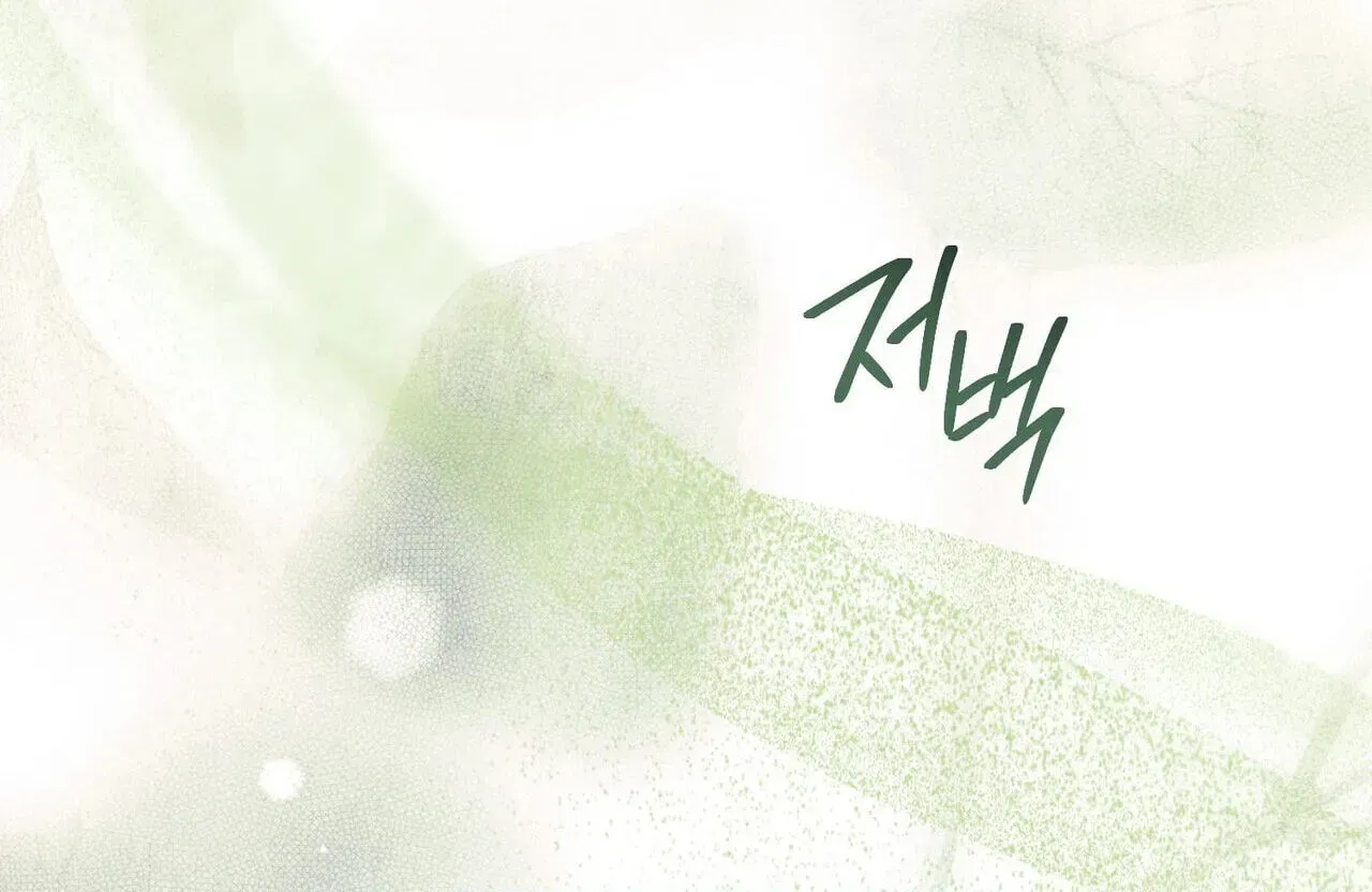 Read Paradisus Valentinae chapter 44 image 223 on Lezhin
