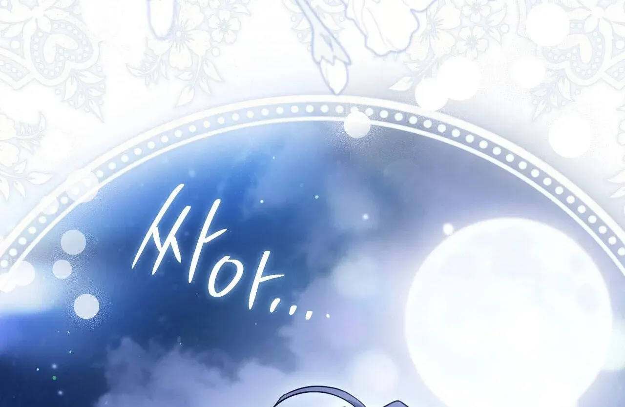 Read Paradisus Valentinae chapter 44 image 85 on Lezhin