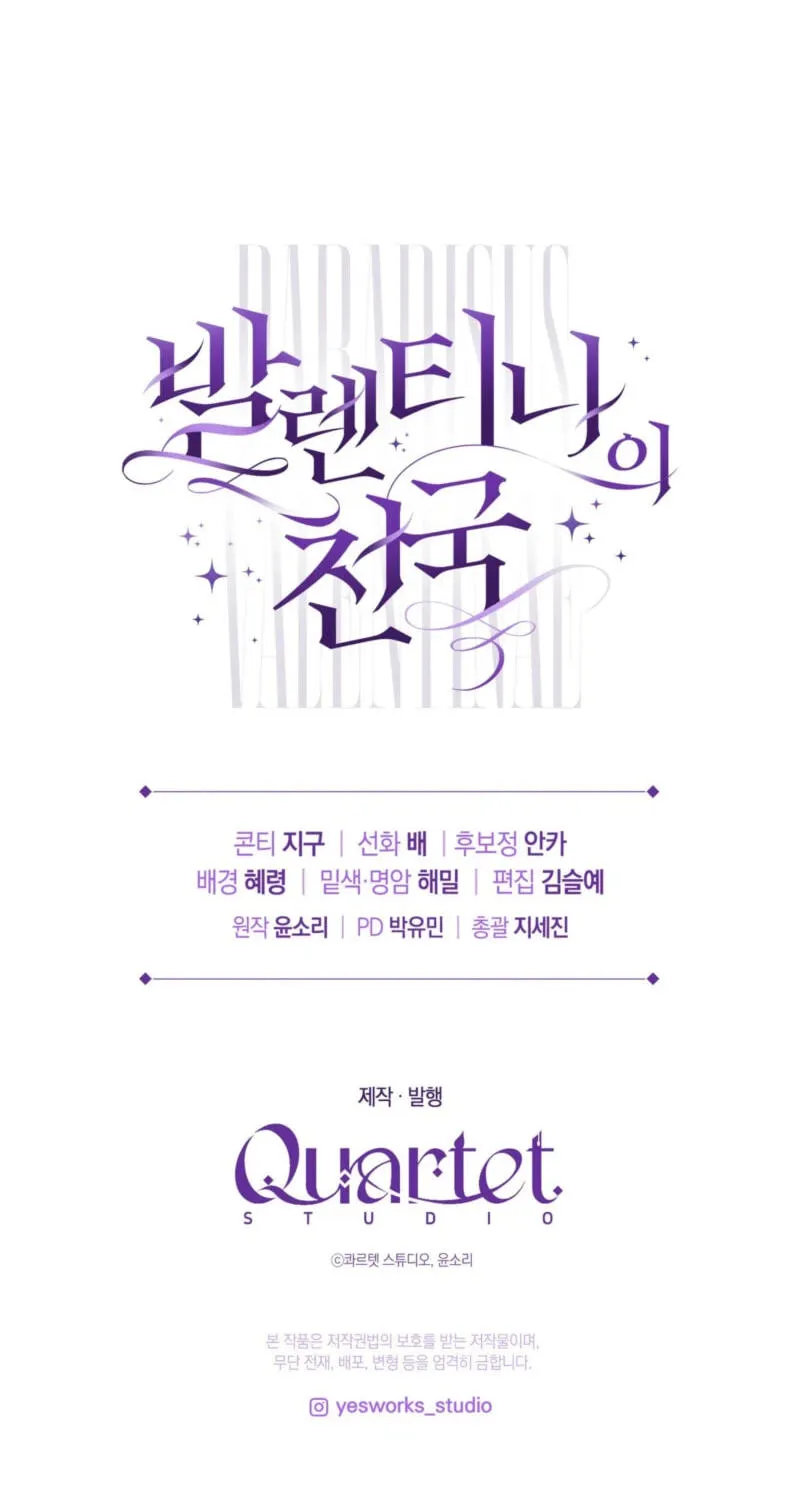 Read Paradisus Valentinae chapter 49 image 101 on Lezhin