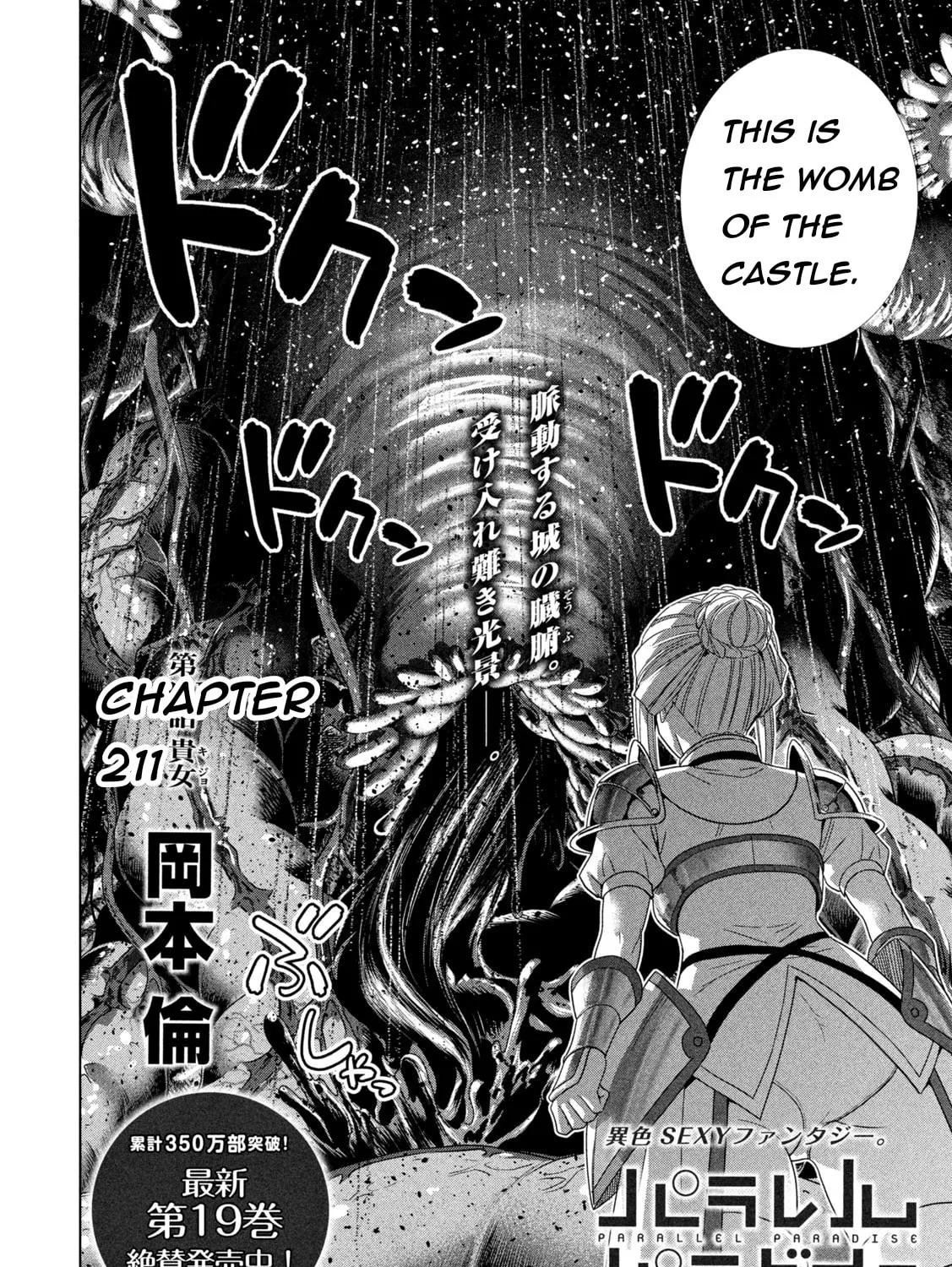 Read Parallel Paradise chapter 211 image 2 on Lezhin