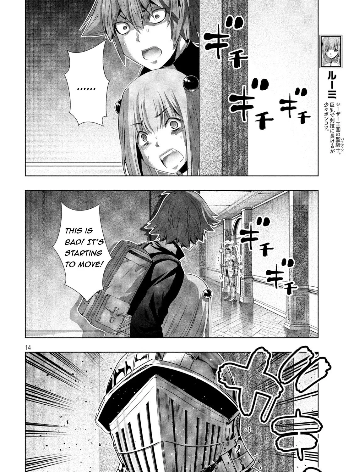 Read Parallel Paradise chapter 211 image 26 on Lezhin