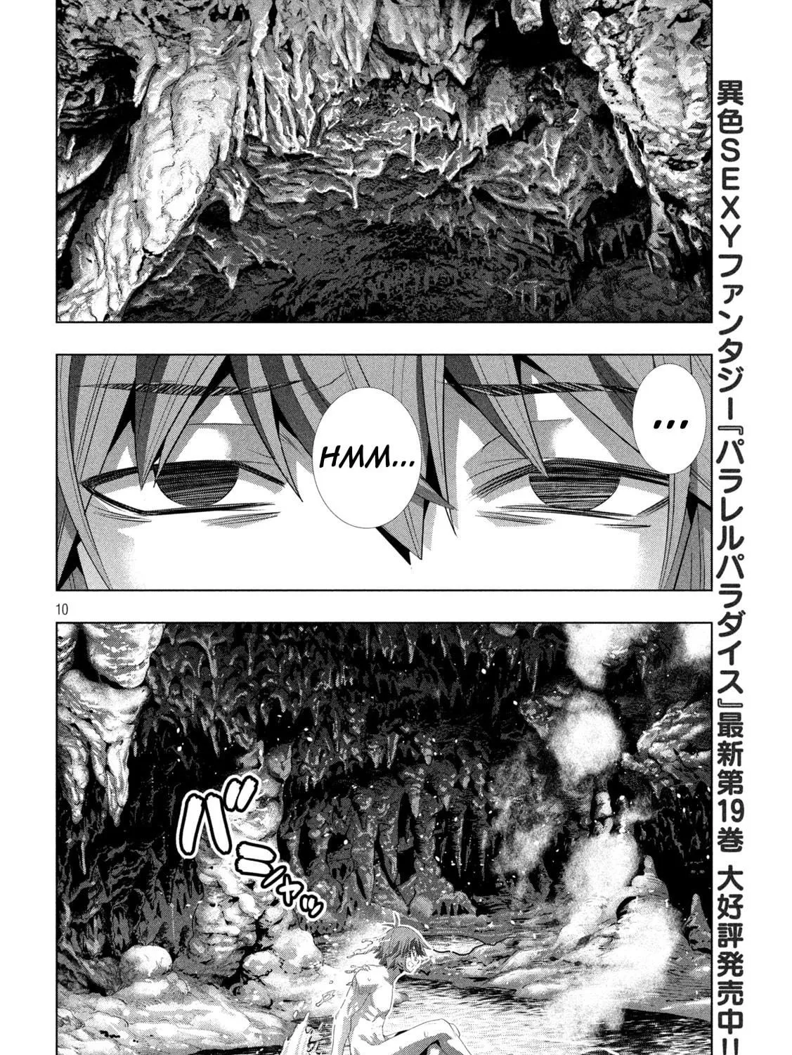Read Parallel Paradise chapter 212 image 18 on Lezhin