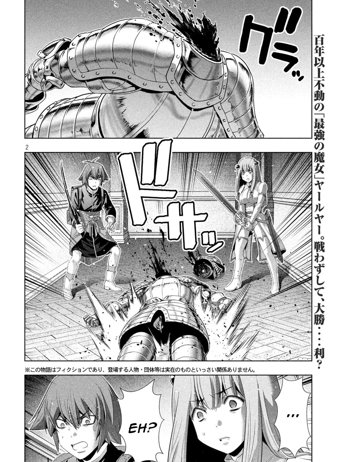 Read Parallel Paradise chapter 212 image 2 on Lezhin