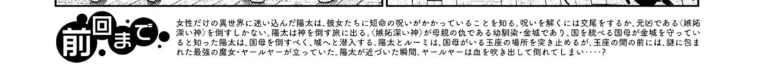Read Parallel Paradise chapter 212 image 7 on Lezhin