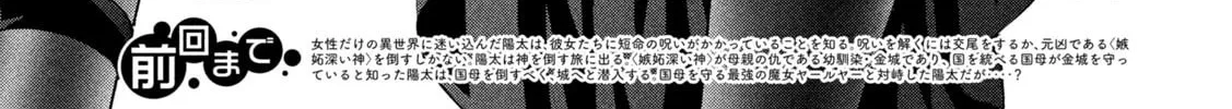 Read Parallel Paradise chapter 213 image 1 on Lezhin