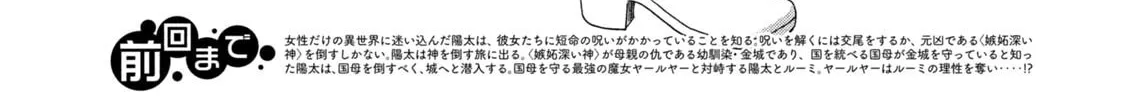 Read Parallel Paradise chapter 214 image 1 on Lezhin