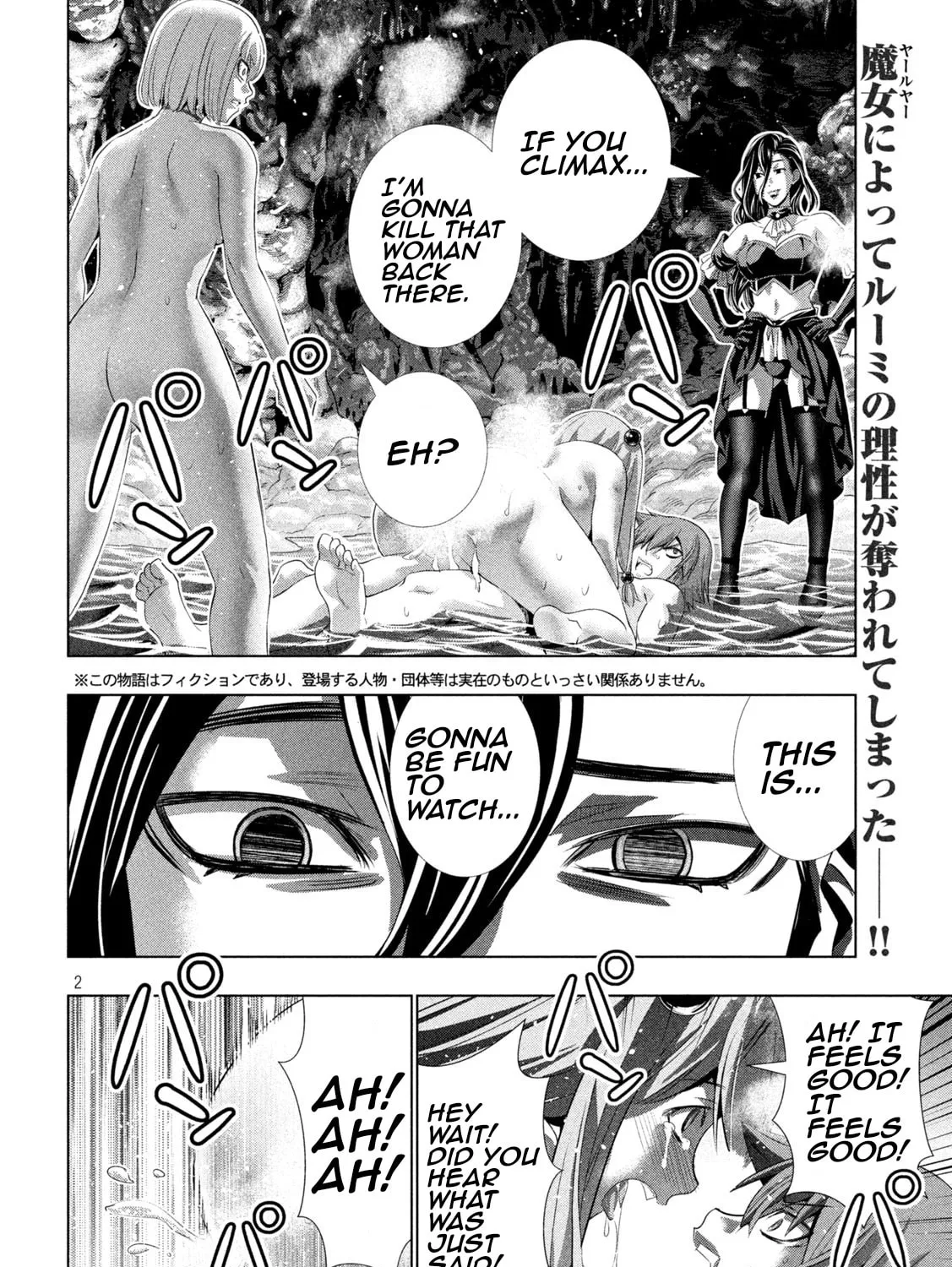 Read Parallel Paradise chapter 214 image 2 on Lezhin
