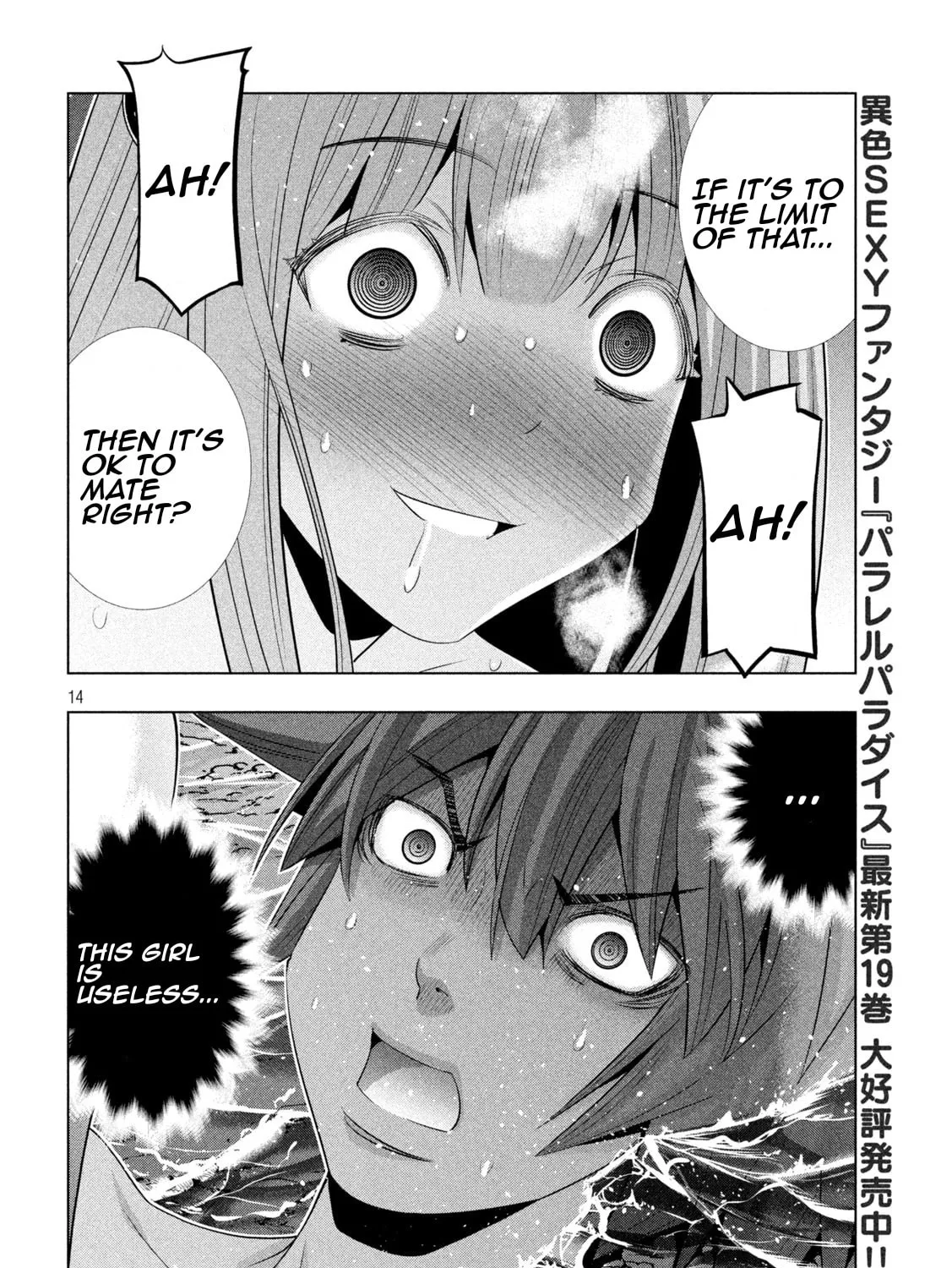 Read Parallel Paradise chapter 214 image 26 on Lezhin