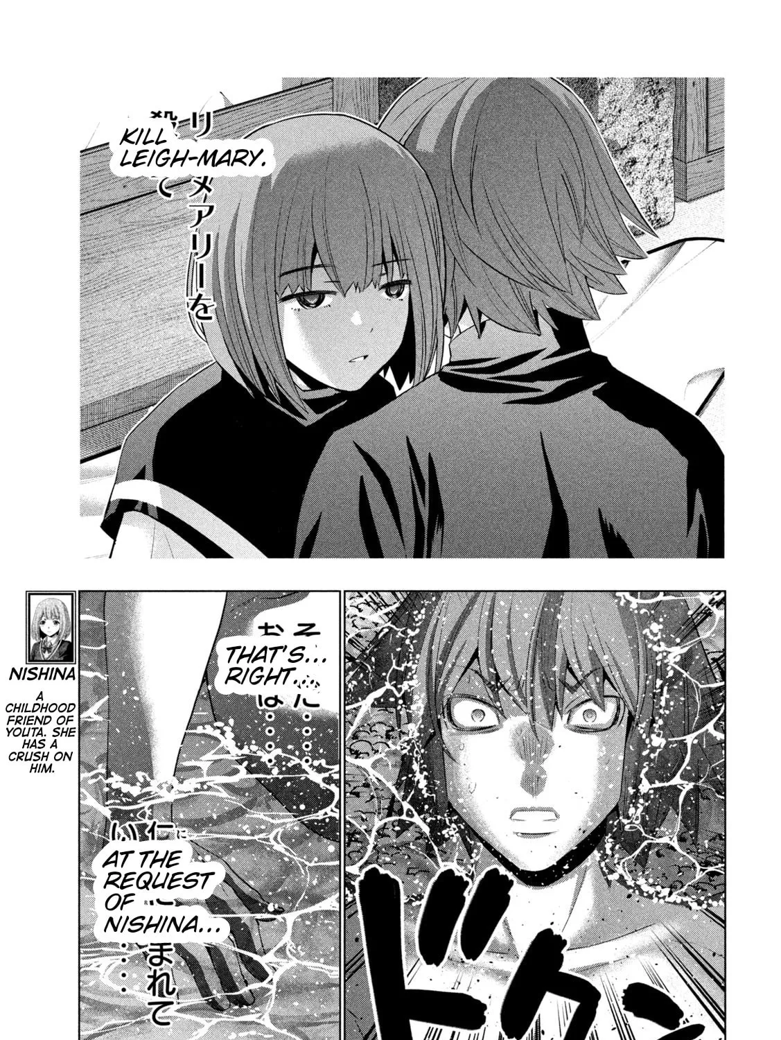 Read Parallel Paradise chapter 217 image 24 on Lezhin