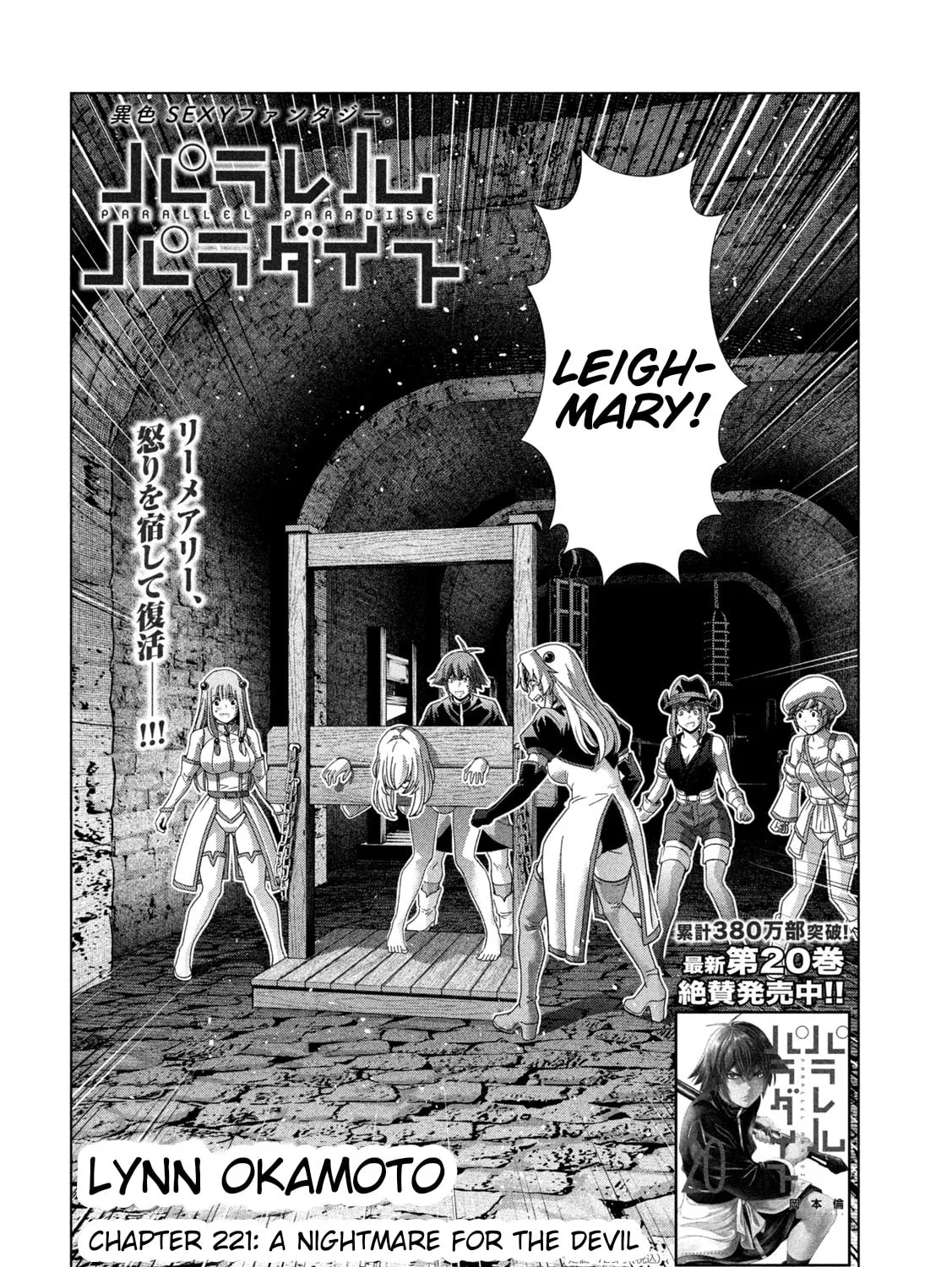 Read Parallel Paradise chapter 221 image 2 on Lezhin