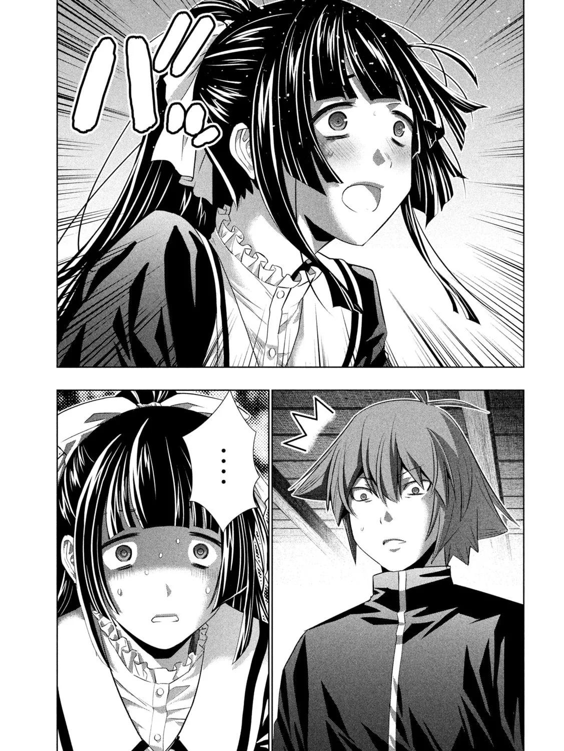 Read Parallel Paradise chapter 233 image 12 on Lezhin