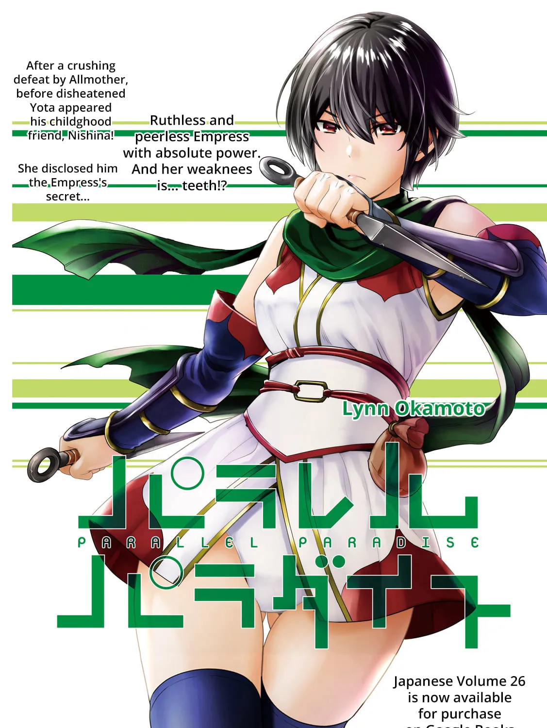Read Parallel Paradise chapter 275 image 2 on Lezhin