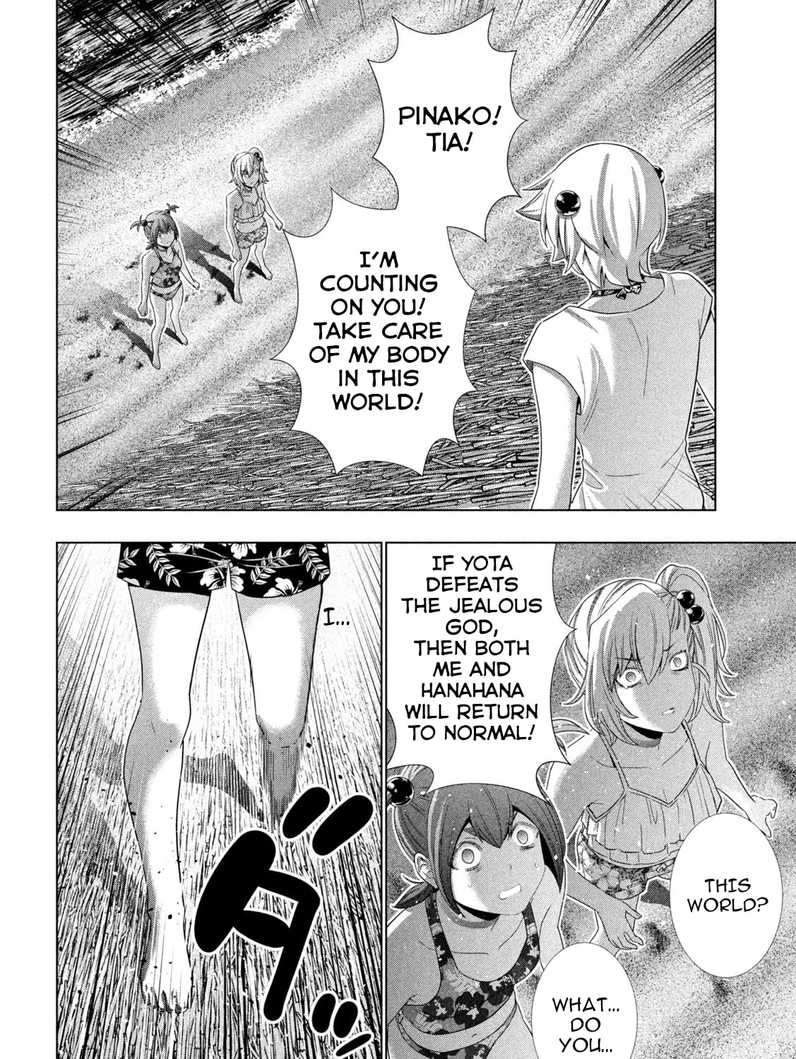 Read Parallel Paradise chapter 301 image 30 on Lezhin