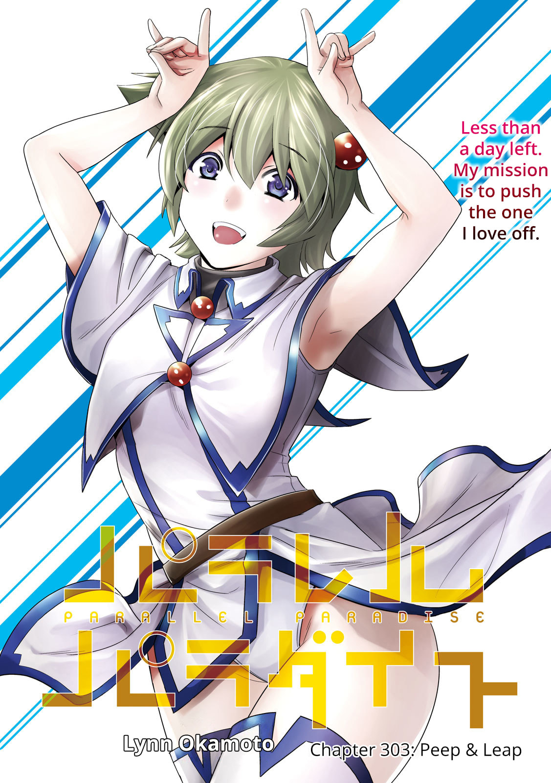 Read Parallel Paradise chapter 303 image 1 on Lezhin