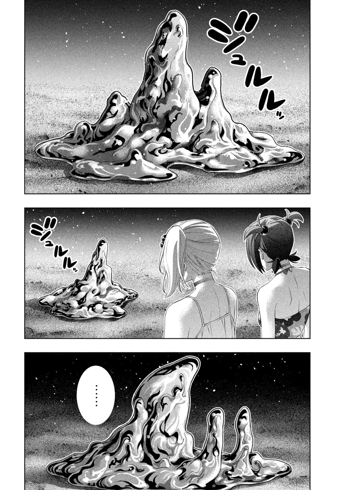 Read Parallel Paradise chapter 307 image 9 on Lezhin