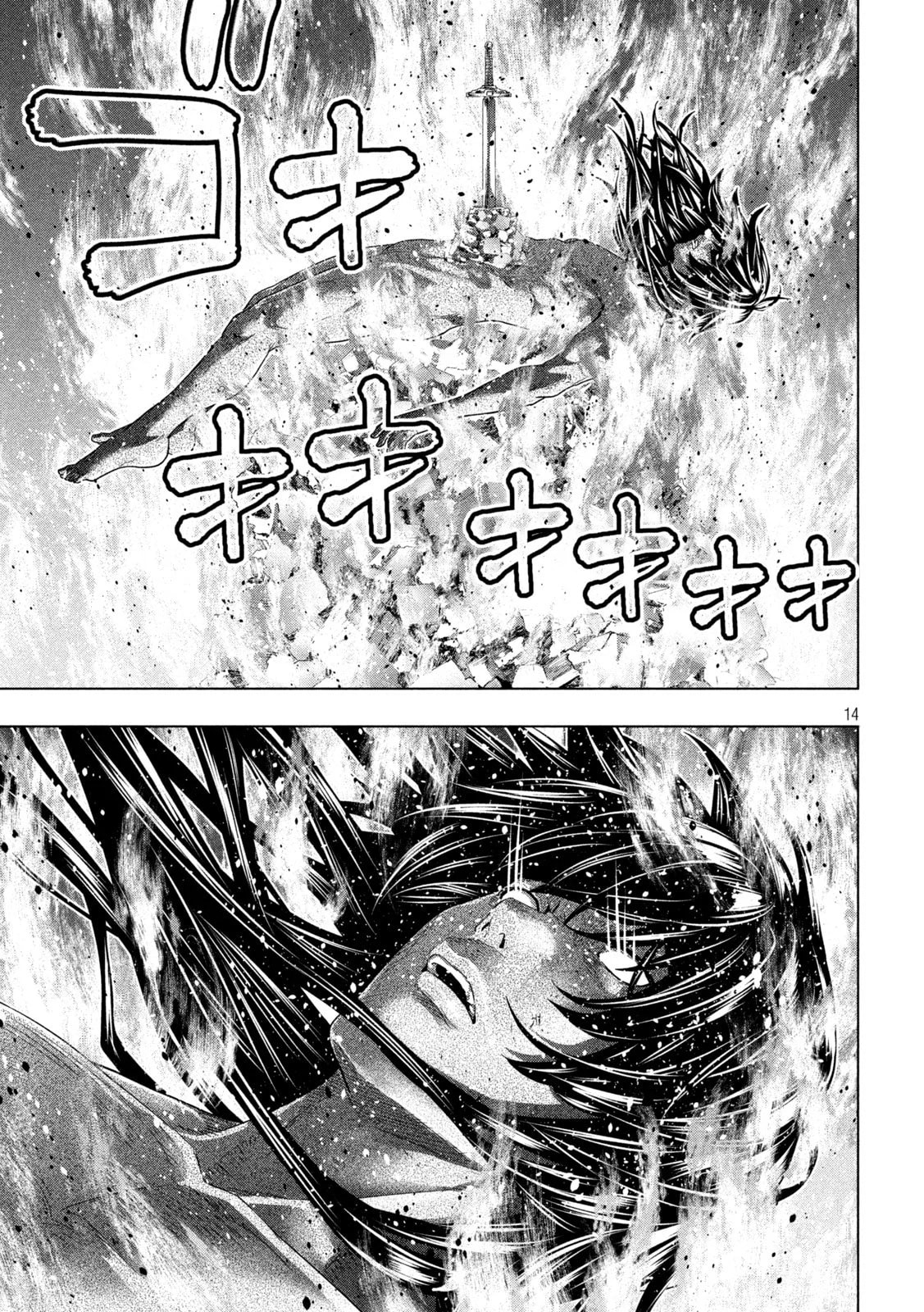 Read Parallel Paradise chapter 318 image 13 on Lezhin