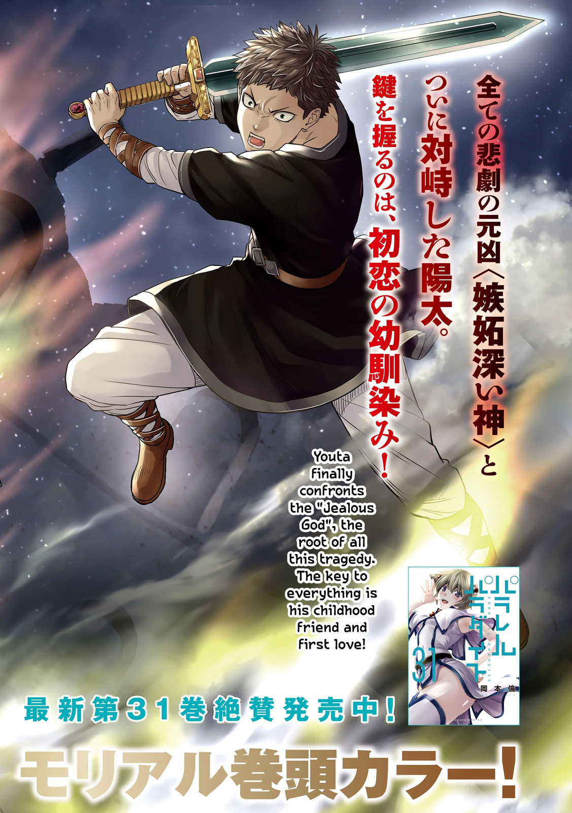 Read Parallel Paradise chapter 326 image 1 on Lezhin