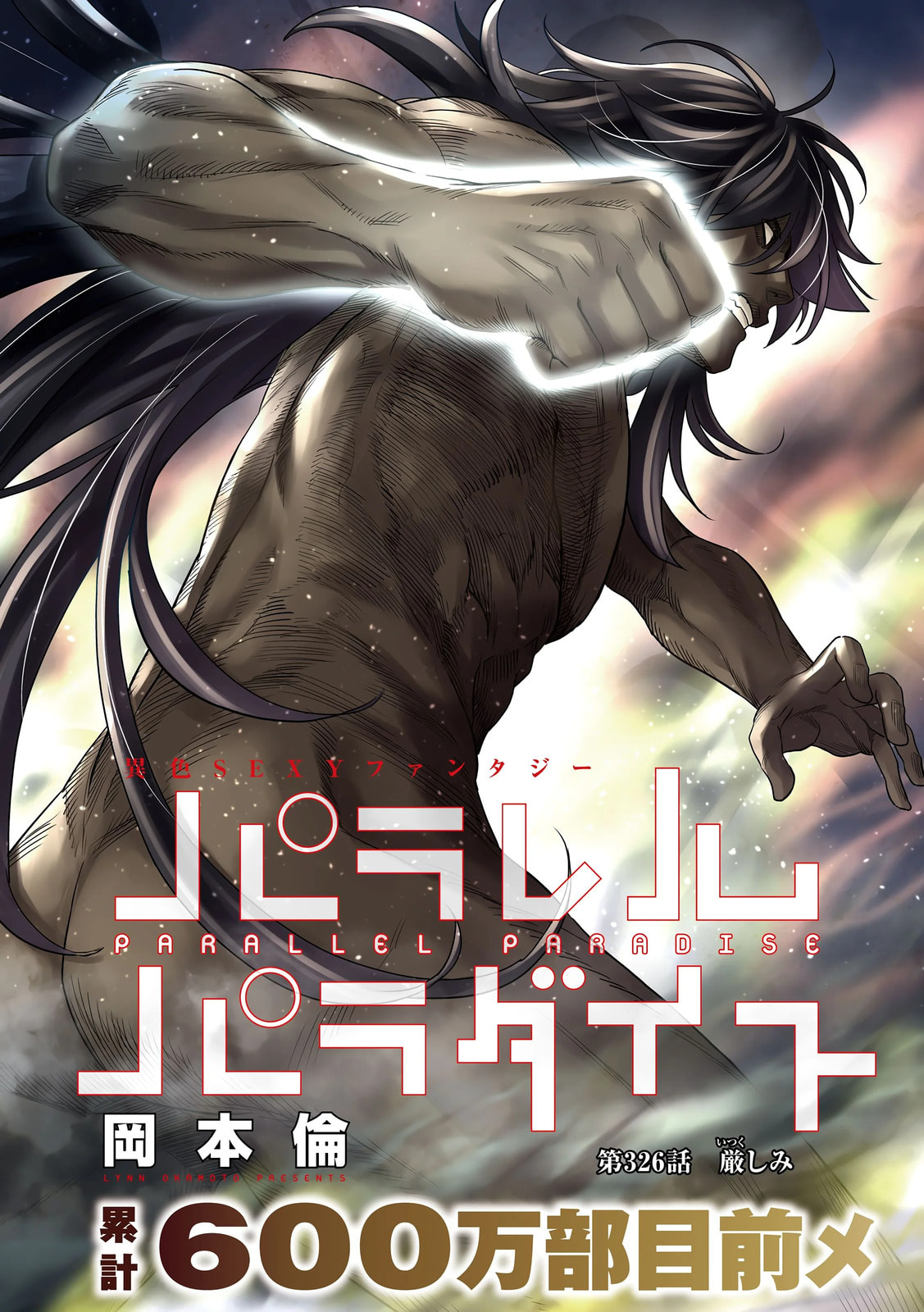 Read Parallel Paradise chapter 326 image 2 on Lezhin