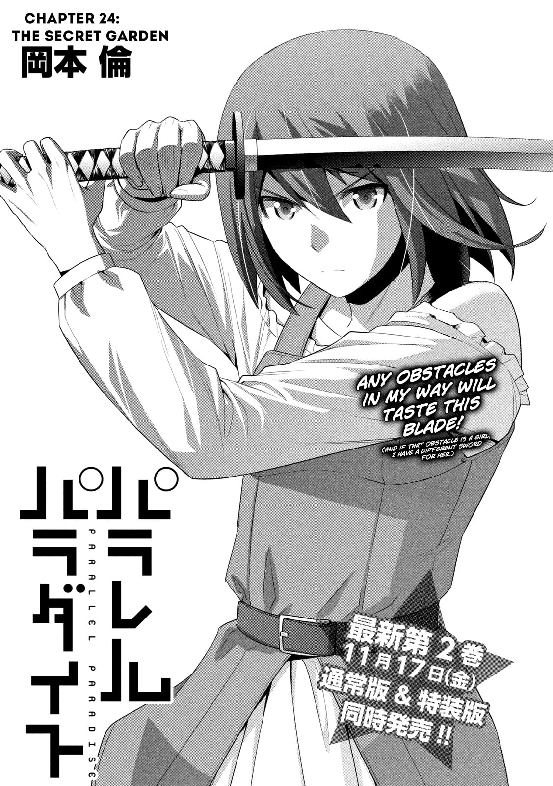 Read Parallel Paradise chapter 24.1 image 0 on Lezhin