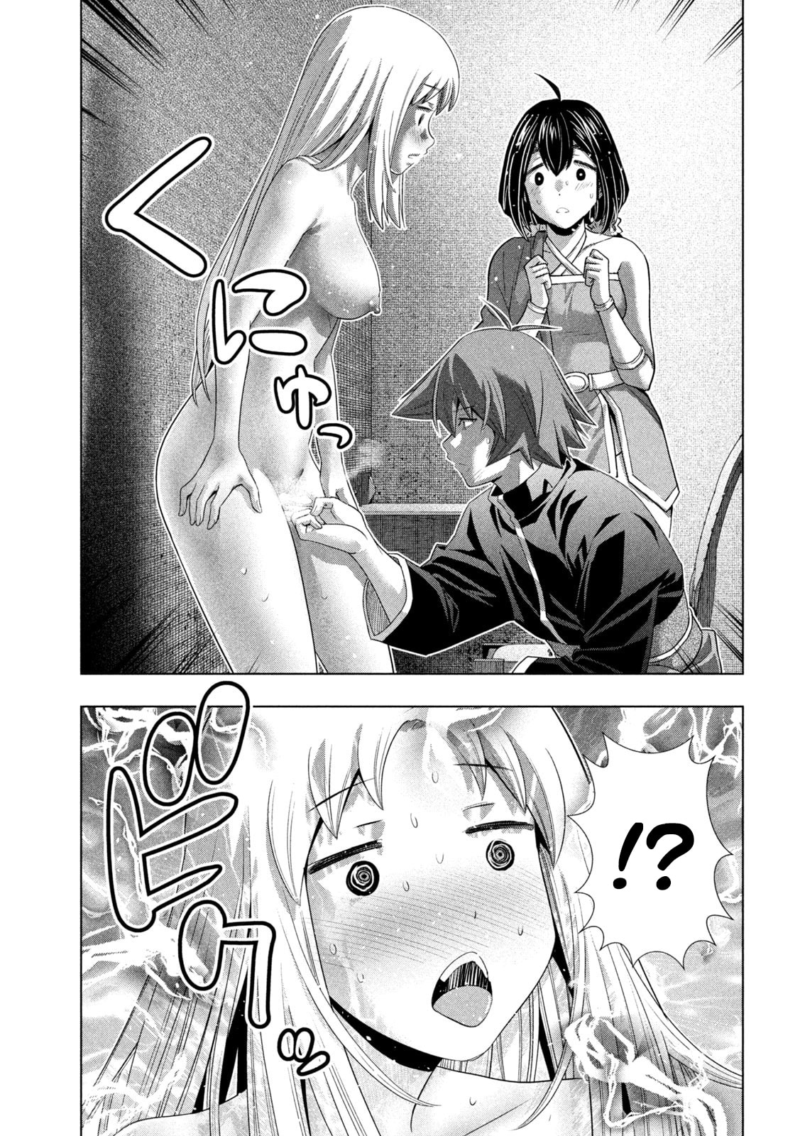 Read Parallel Paradise chapter 262 image 14 on Lezhin