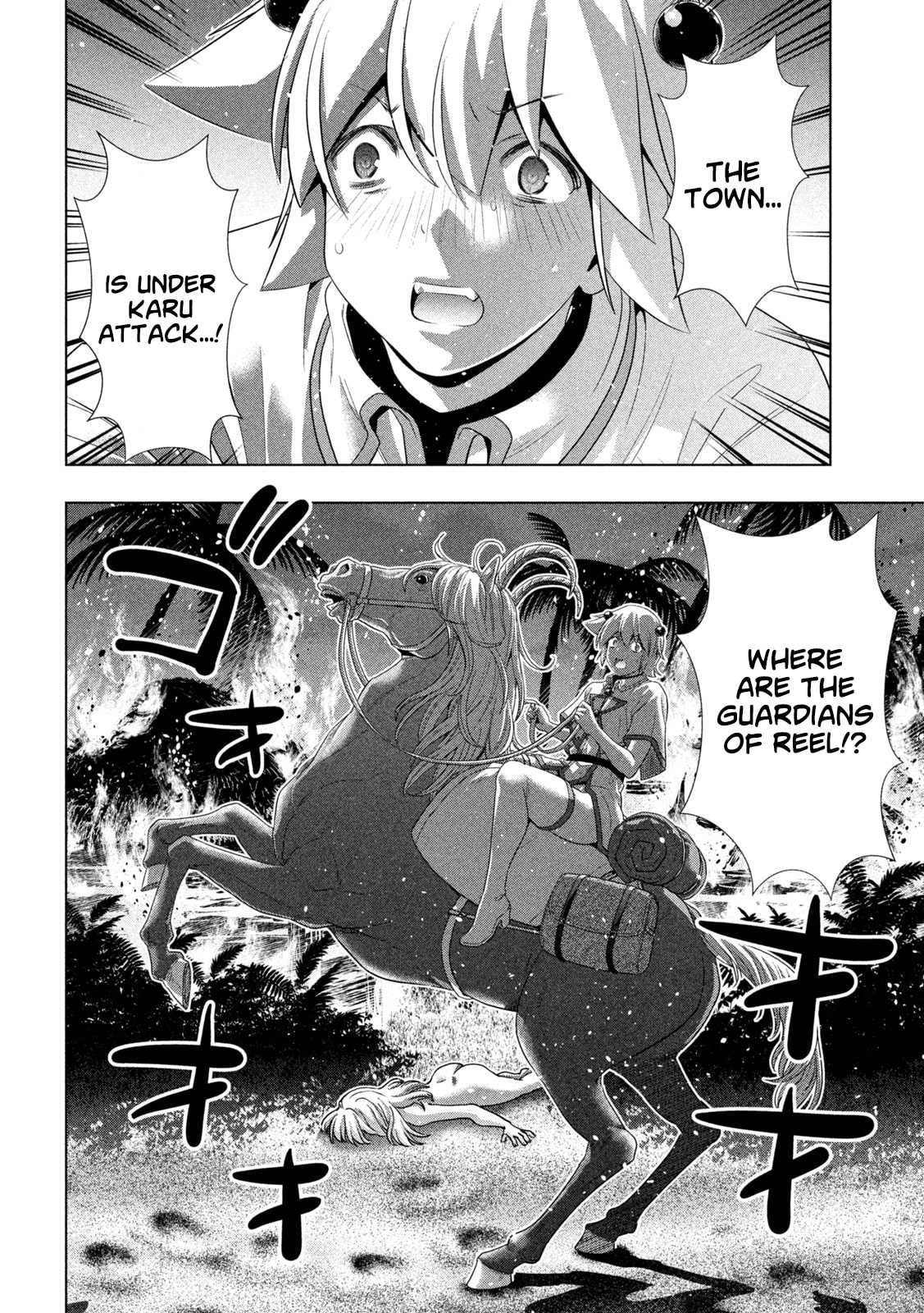 Read Parallel Paradise chapter 263 image 17 on Lezhin