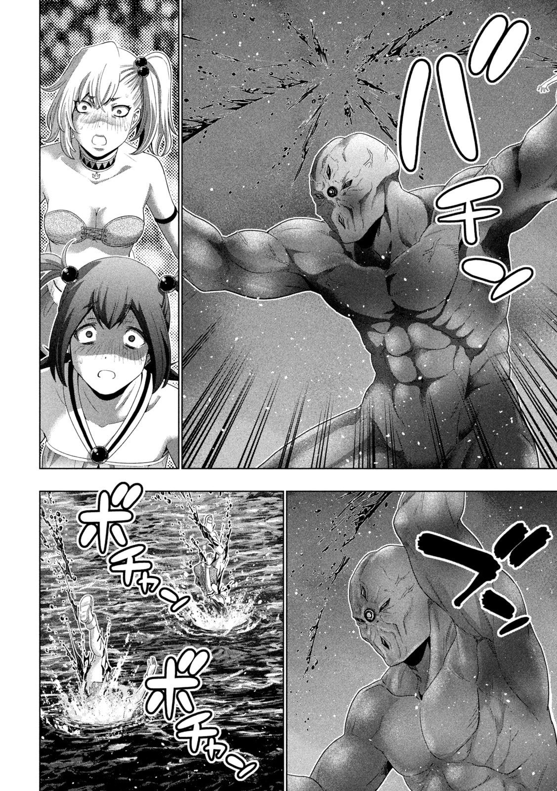 Read Parallel Paradise chapter 268 image 15 on Lezhin