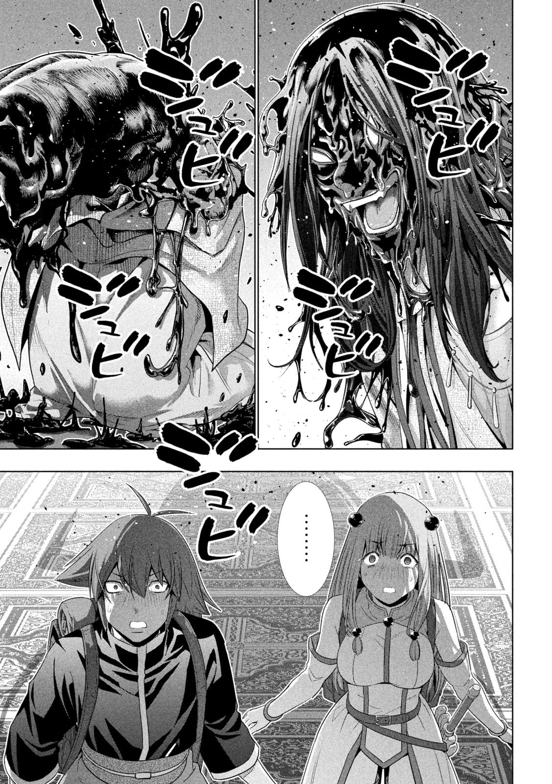Read Parallel Paradise chapter 271 image 2 on Lezhin