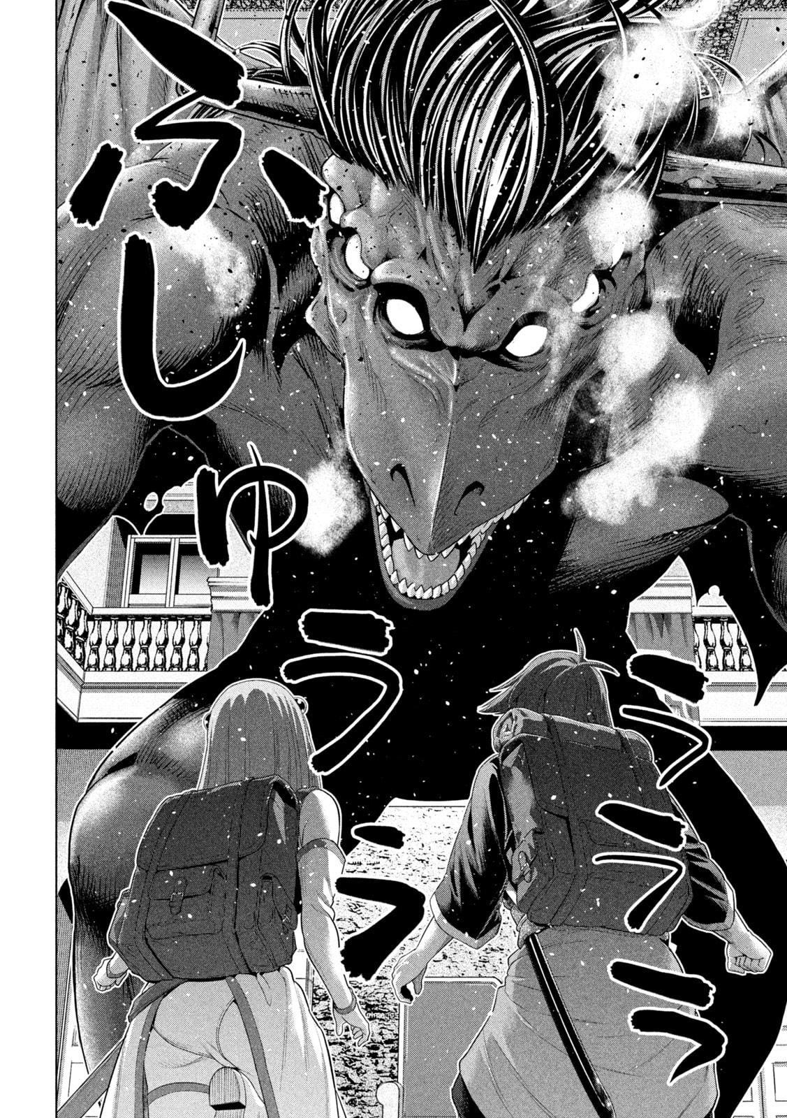 Read Parallel Paradise chapter 271 image 3 on Lezhin