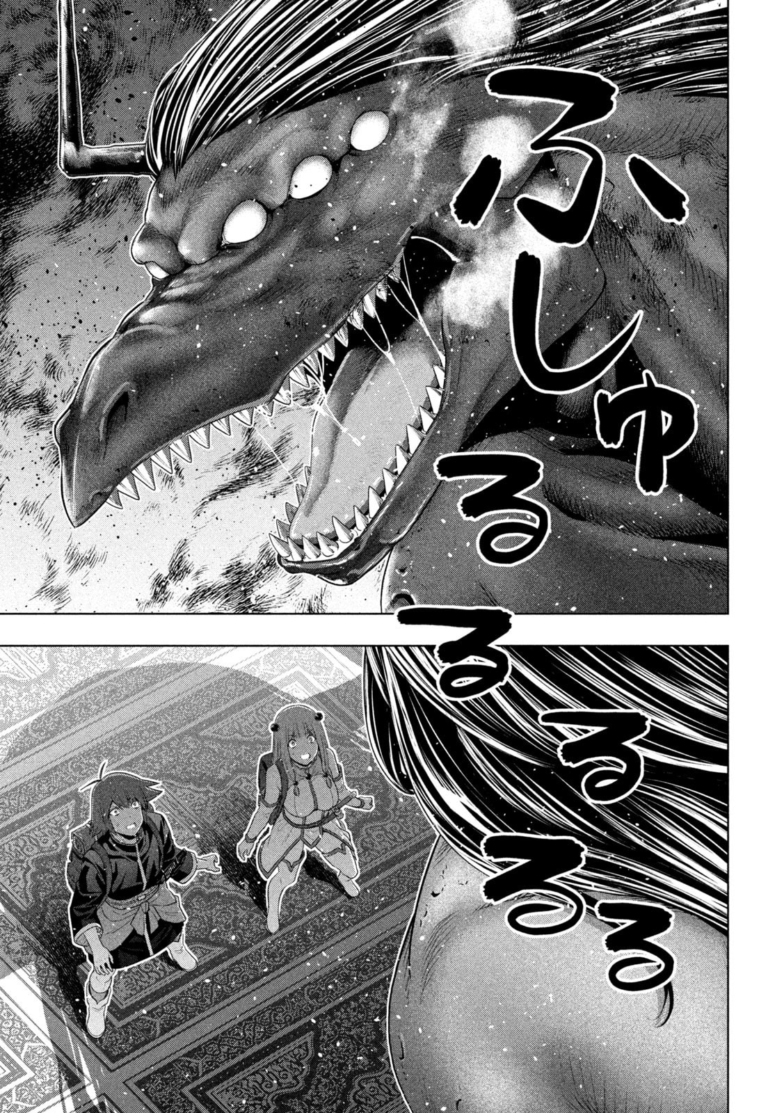 Read Parallel Paradise chapter 271 image 4 on Lezhin