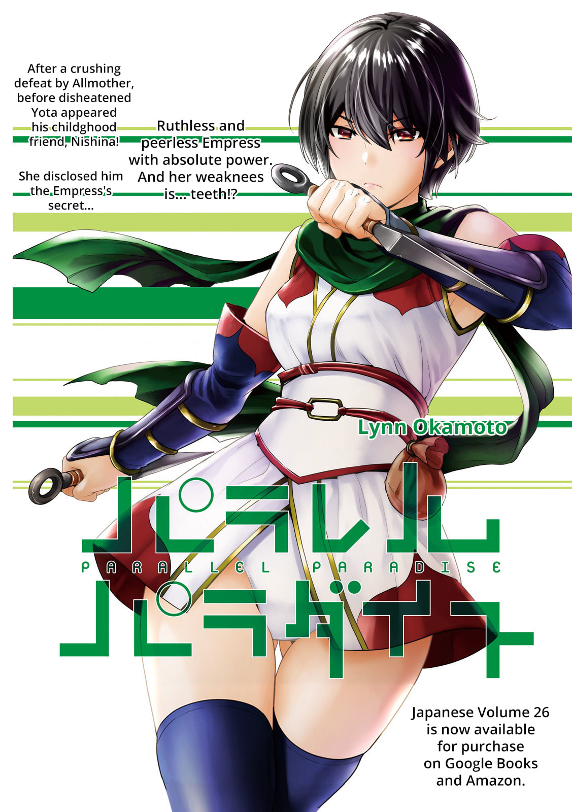 Read Parallel Paradise chapter 275 image 1 on Lezhin