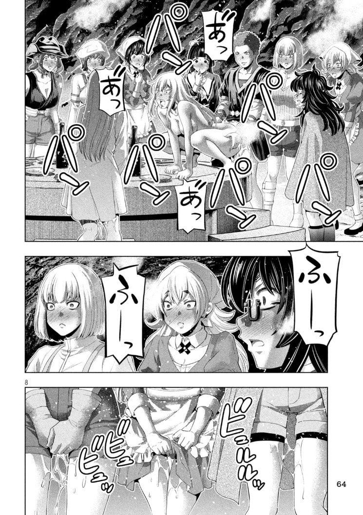 Read Parallel Paradise chapter 282 image 7 on Lezhin